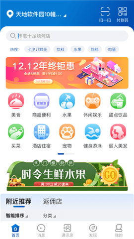 尚潮商城截圖欣賞