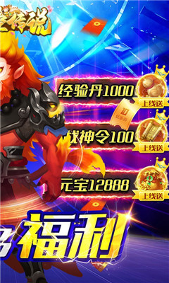 天空傳說滿V版截圖欣賞