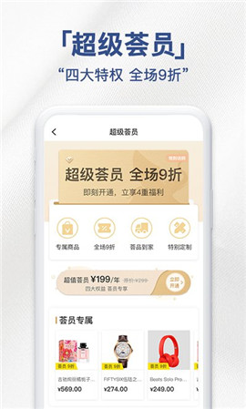 薈品倉截圖欣賞