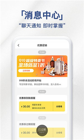 薈品倉截圖欣賞