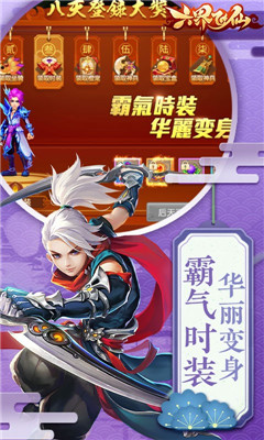 六界飛仙0元禮包版截圖欣賞
