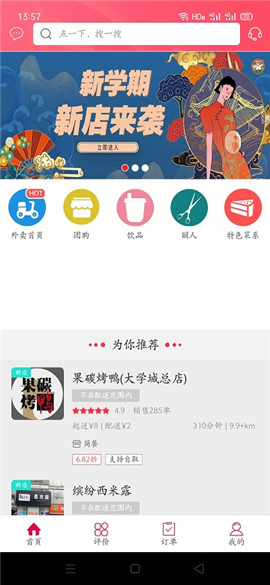 新享
