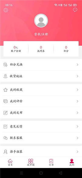 新享截圖欣賞