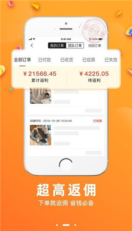 甜甜優(yōu)惠