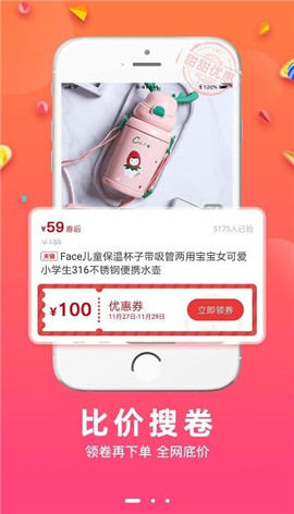 甜甜優(yōu)惠截圖欣賞
