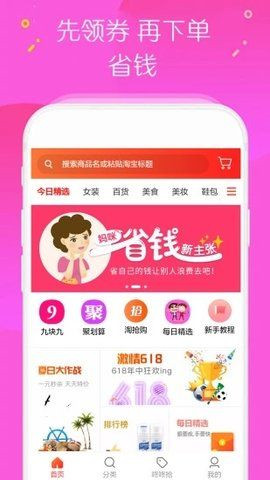 小豬折扣