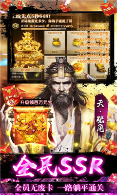 風(fēng)云天下重燃送GM50萬(wàn)充版截圖欣賞