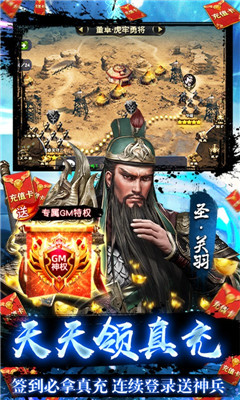 風(fēng)云天下重燃送GM50萬(wàn)充版截圖欣賞