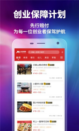 中國加盟網(wǎng)