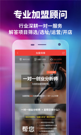 中國加盟網(wǎng)截圖欣賞