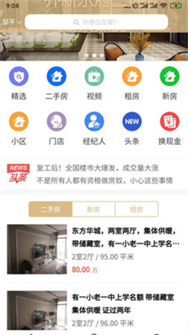 世紀(jì)房產(chǎn)網(wǎng)
