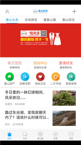 象山在線
