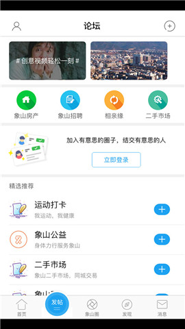象山在線