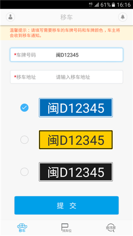 i車位截圖欣賞
