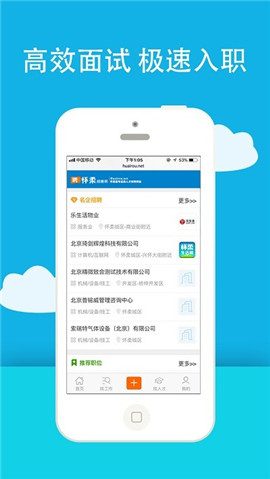 懷柔招聘網(wǎng)截圖欣賞