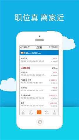 懷柔招聘網(wǎng)截圖欣賞