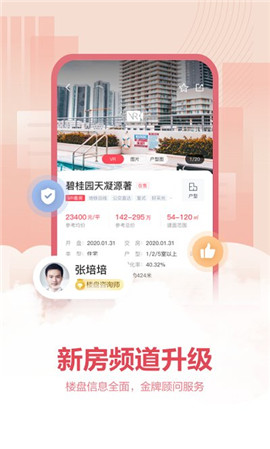 上海中原二手房