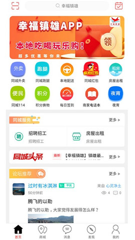 幸福鎮(zhèn)雄