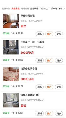 幸福鎮(zhèn)雄截圖欣賞