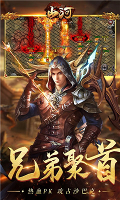 山河海量版截圖欣賞