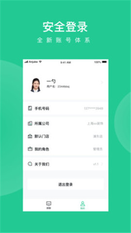 安居樂裝截圖欣賞