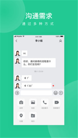 安居樂裝