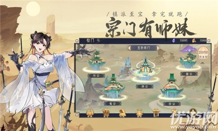 我的御劍日記截圖欣賞