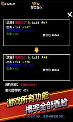 無盡洪荒截圖欣賞