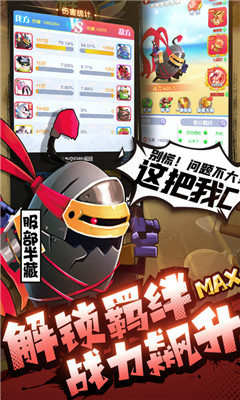 城防亂斗九游版截圖欣賞