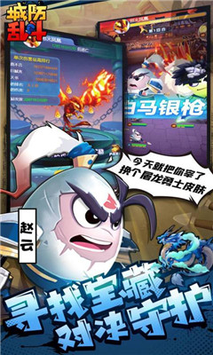 城防亂斗九游版截圖欣賞