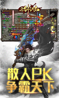 名劍江山新春神器版截圖欣賞