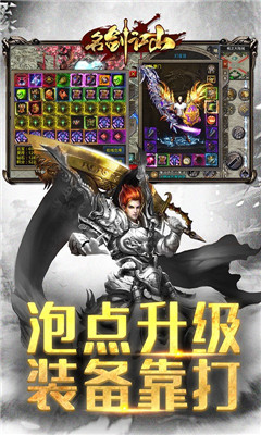 名劍江山新春神器版截圖欣賞