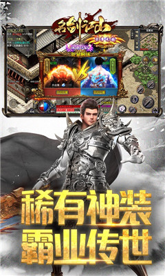 名劍江山新春神器版截圖欣賞