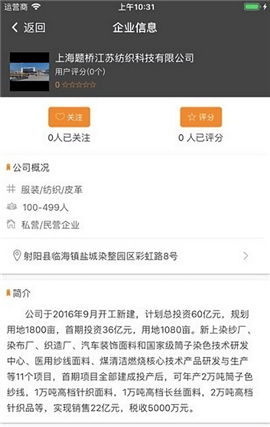 射陽e就業(yè)