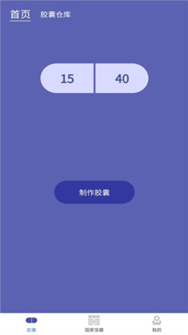 學(xué)百科膠囊記截圖欣賞