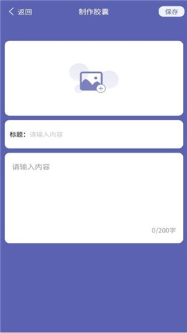 學(xué)百科膠囊記截圖欣賞