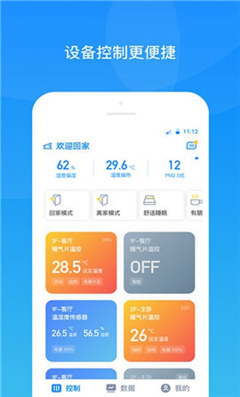 可瑞智聯(lián)