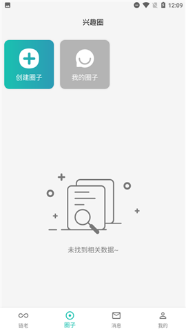 鏈老生活截圖欣賞