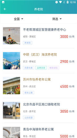 鏈老生活