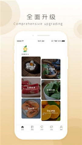 奇麟鮮品截圖欣賞