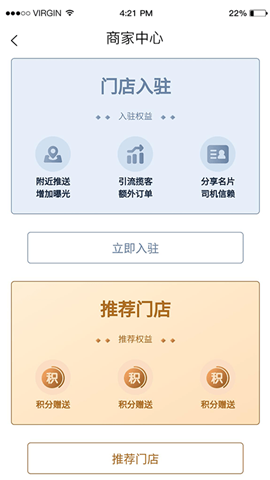 覓貨蜂截圖欣賞