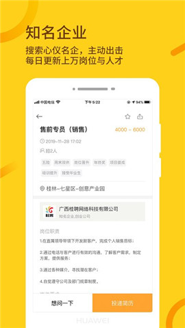 桂聘人才網(wǎng)