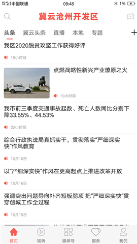 冀云滄州開(kāi)發(fā)區(qū)