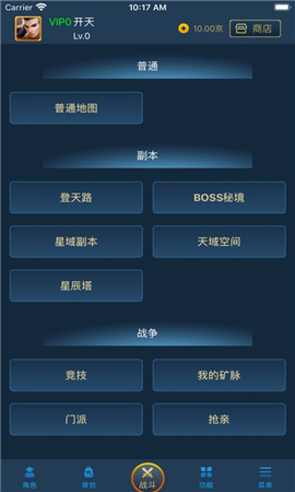 和平任務(wù)之精彩對決截圖欣賞