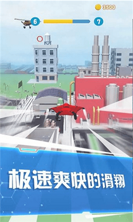 翼裝小隊截圖欣賞