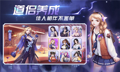 超凡之路九游版截圖欣賞