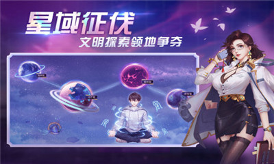 超凡之路九游版截圖欣賞