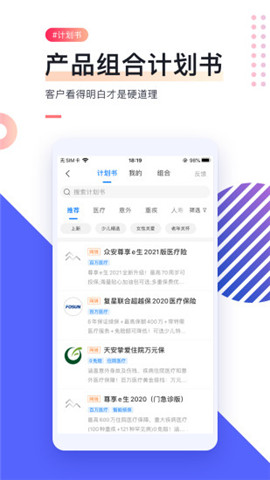 i云保截圖欣賞