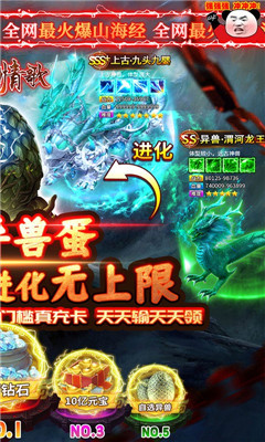 上古情歌超爆版截圖欣賞