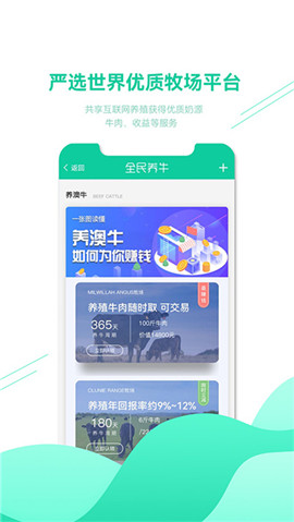 全民養(yǎng)牛截圖欣賞